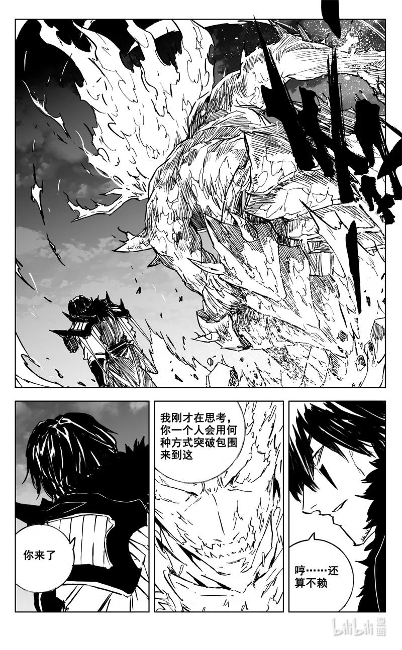 《镇魂街》三九一 见面 第2页