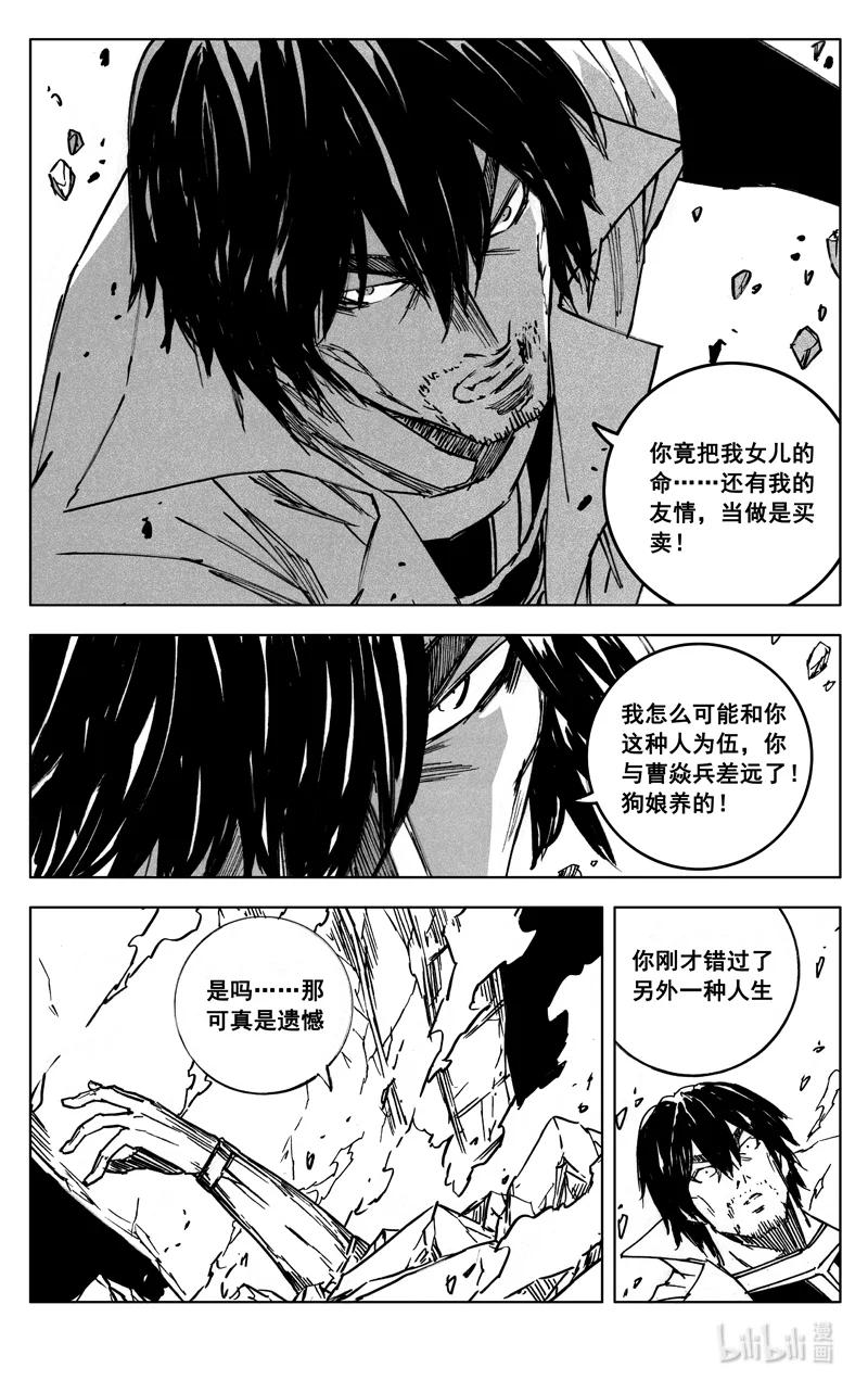 《镇魂街》三九二 对话 第8页