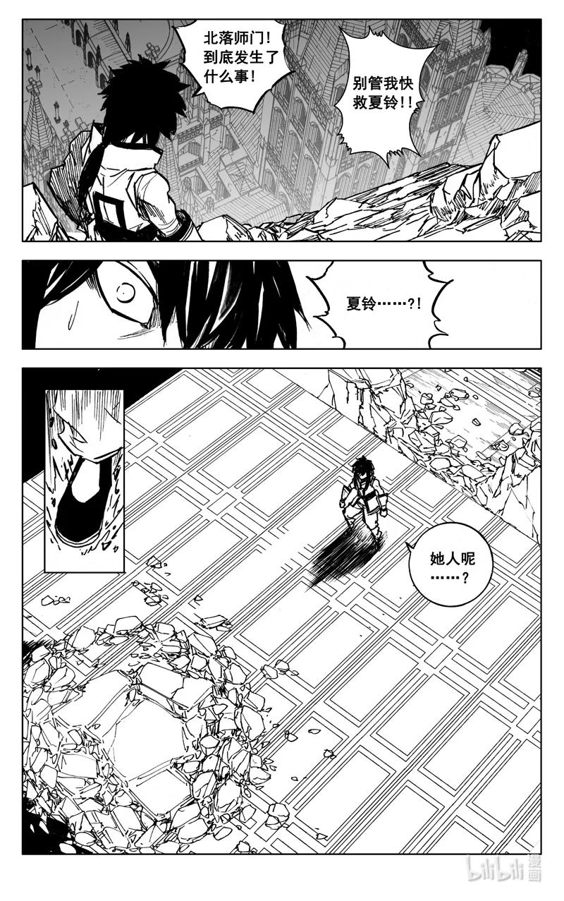 《镇魂街》三九二 对话 第20页