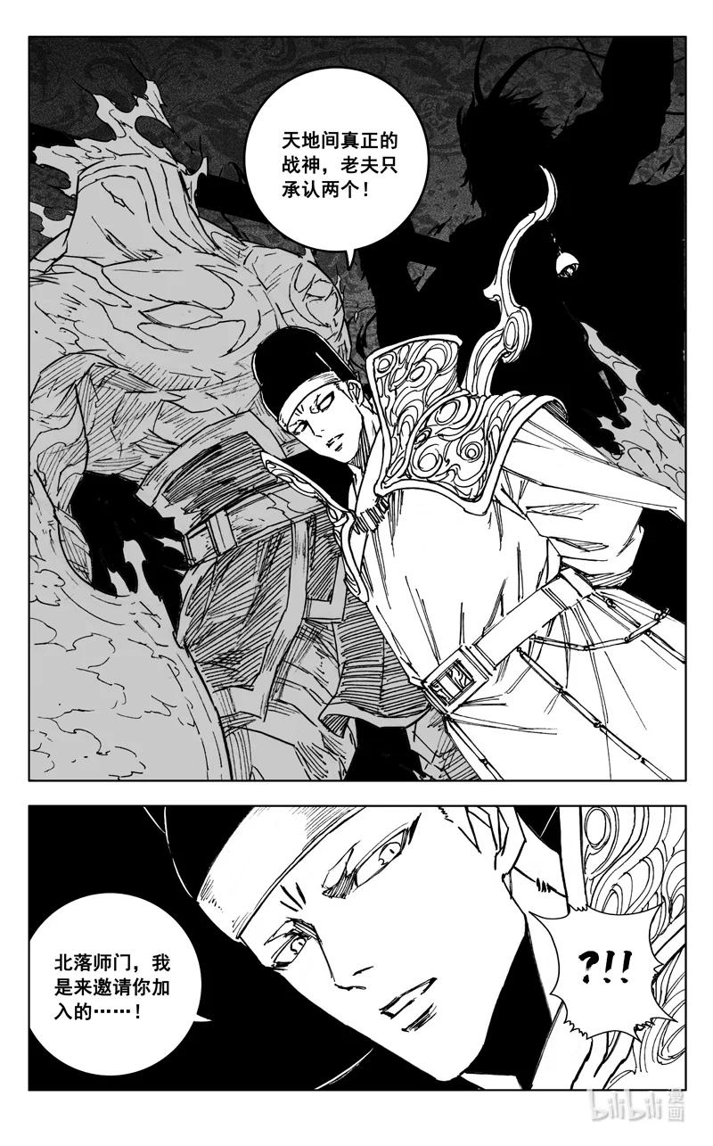 《镇魂街》三九二 对话 第4页