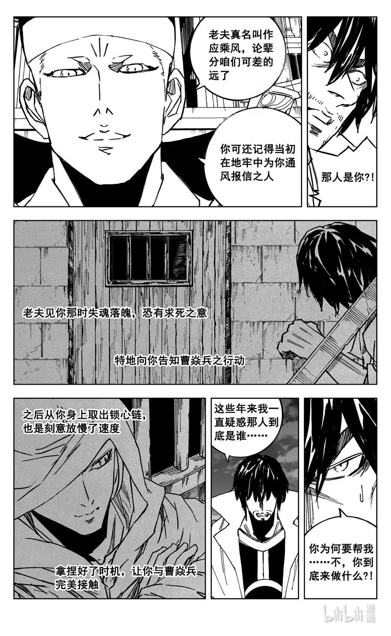《镇魂街》三九二 对话 第2页