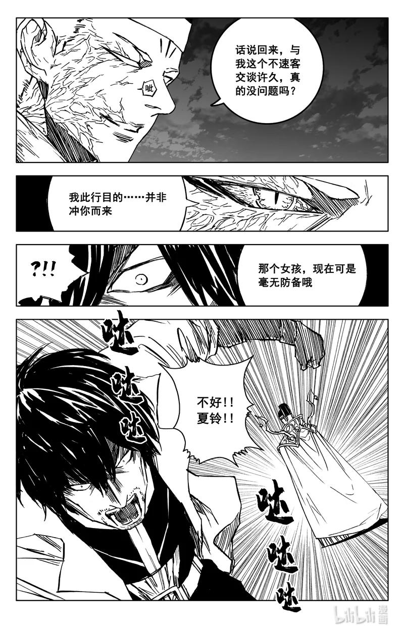 《镇魂街》三九二 对话 第10页