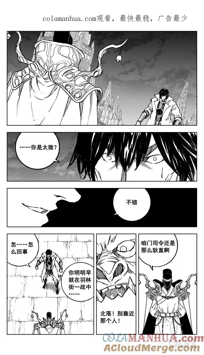 《镇魂街》三九二 对话 第1页