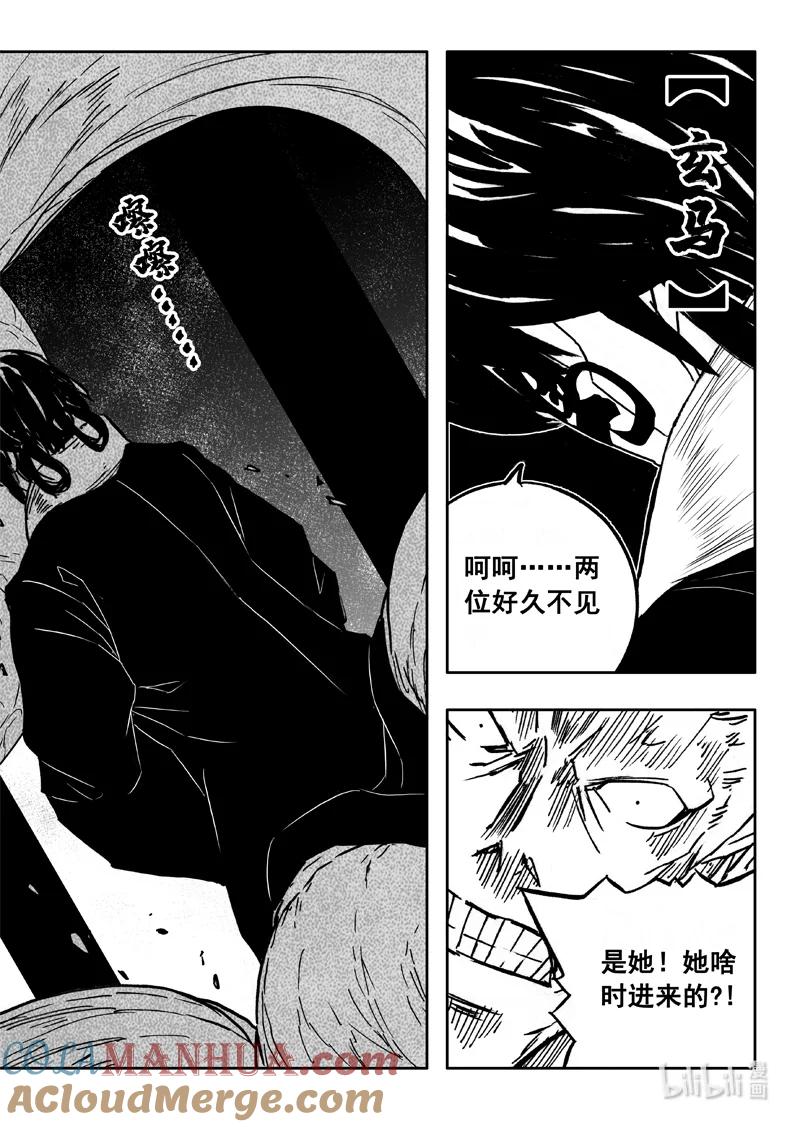《镇魂街》三九二 对话 第13页