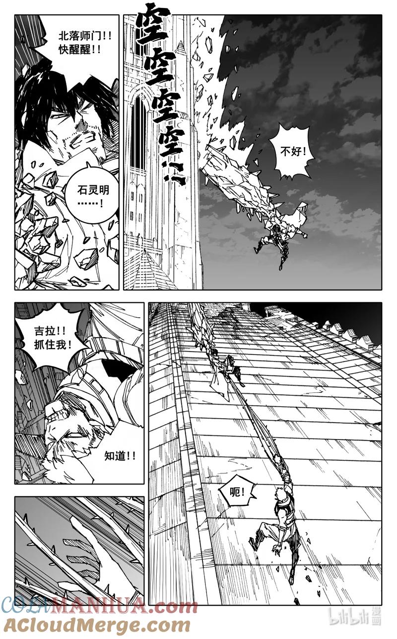 《镇魂街》三九二 对话 第19页