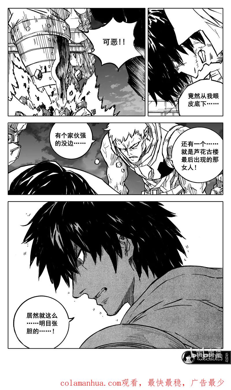 《镇魂街》三九二 对话 第22页