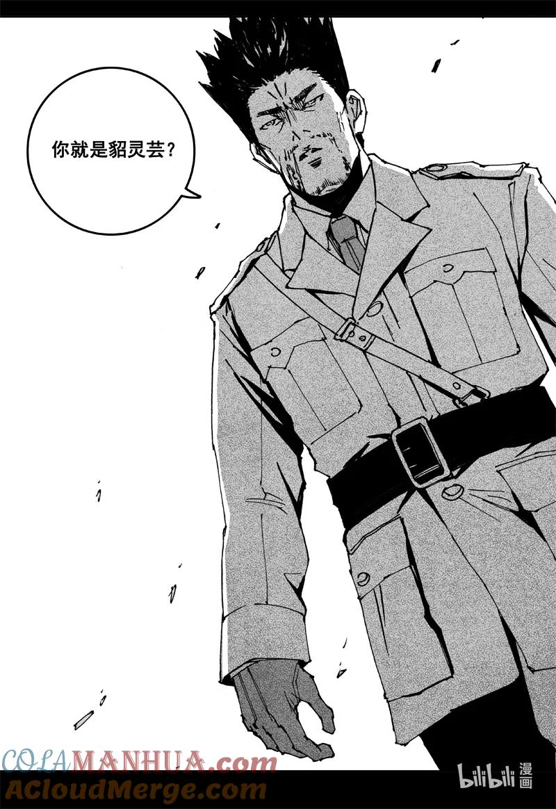 《镇魂街》三九三 裂痕 第7页
