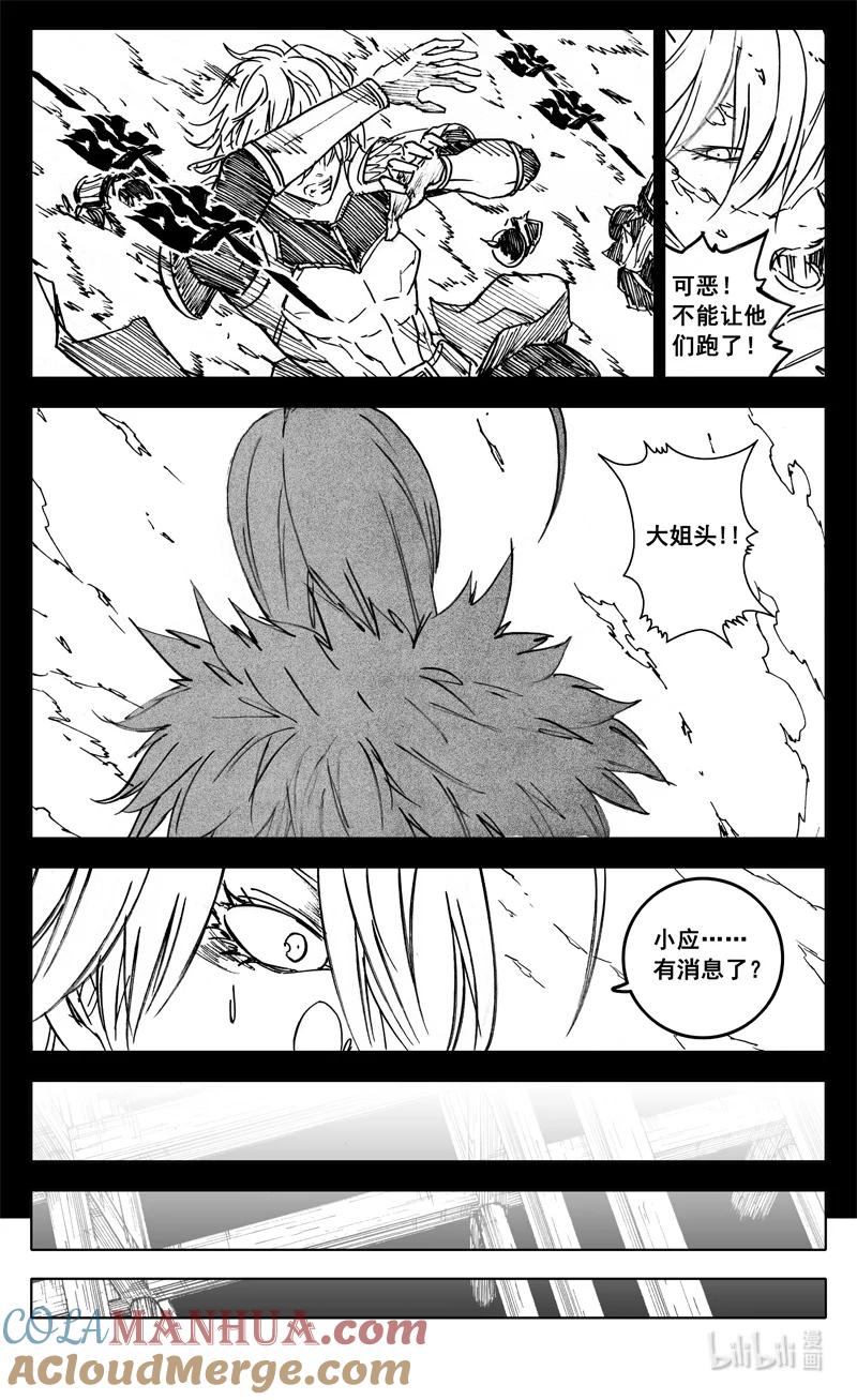 《镇魂街》三九三 裂痕 第19页