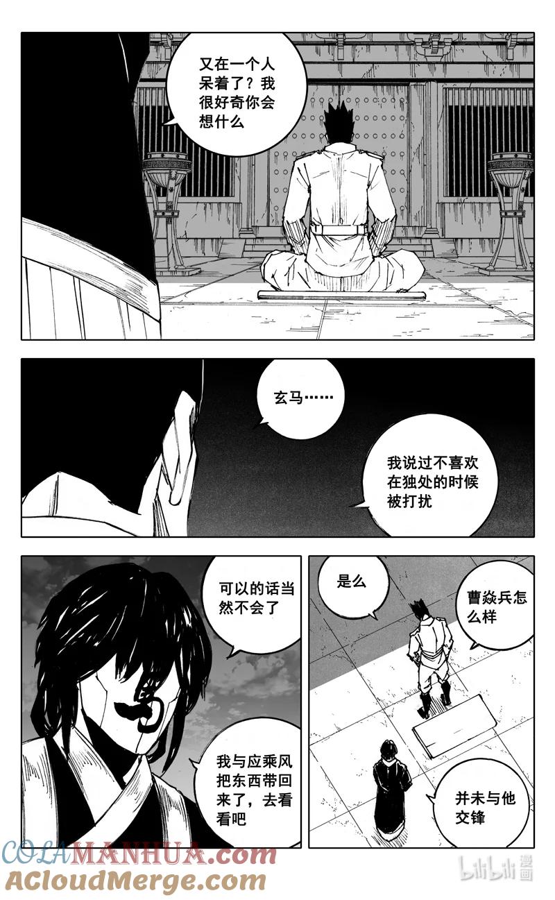 《镇魂街》三九四 后手 第3页