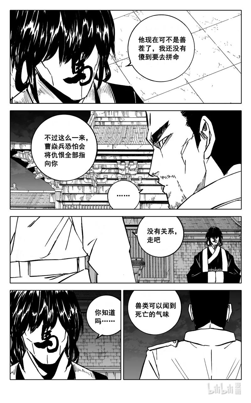 《镇魂街》三九四 后手 第4页