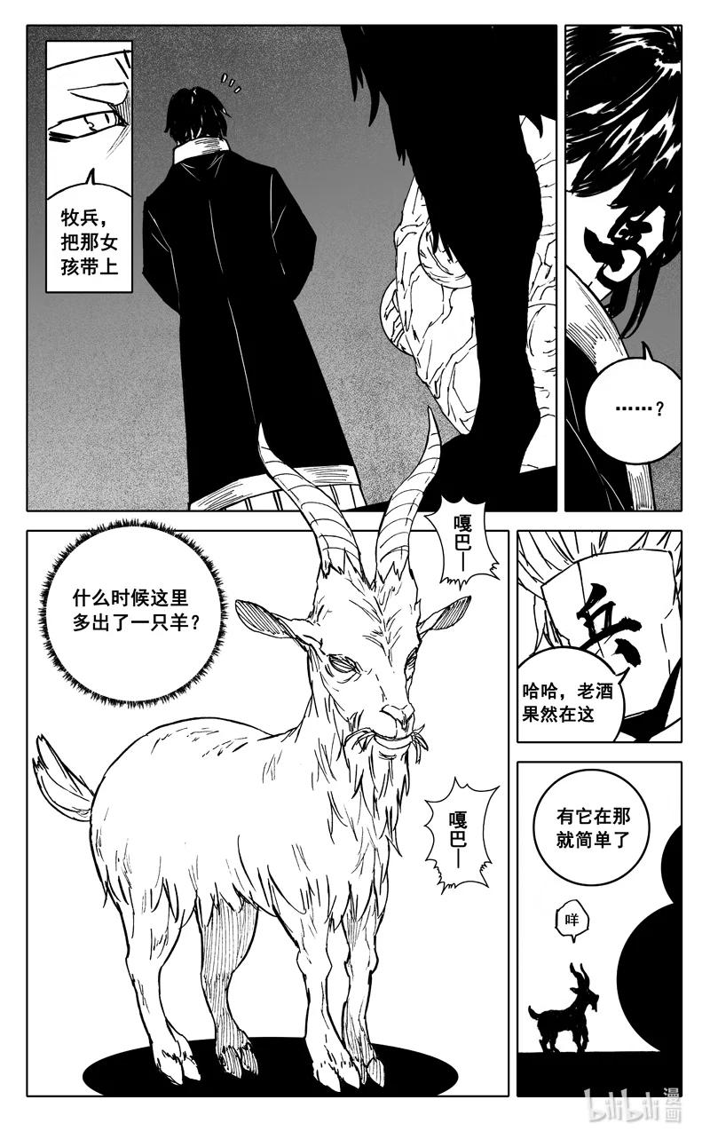 《镇魂街》三九四 后手 第14页