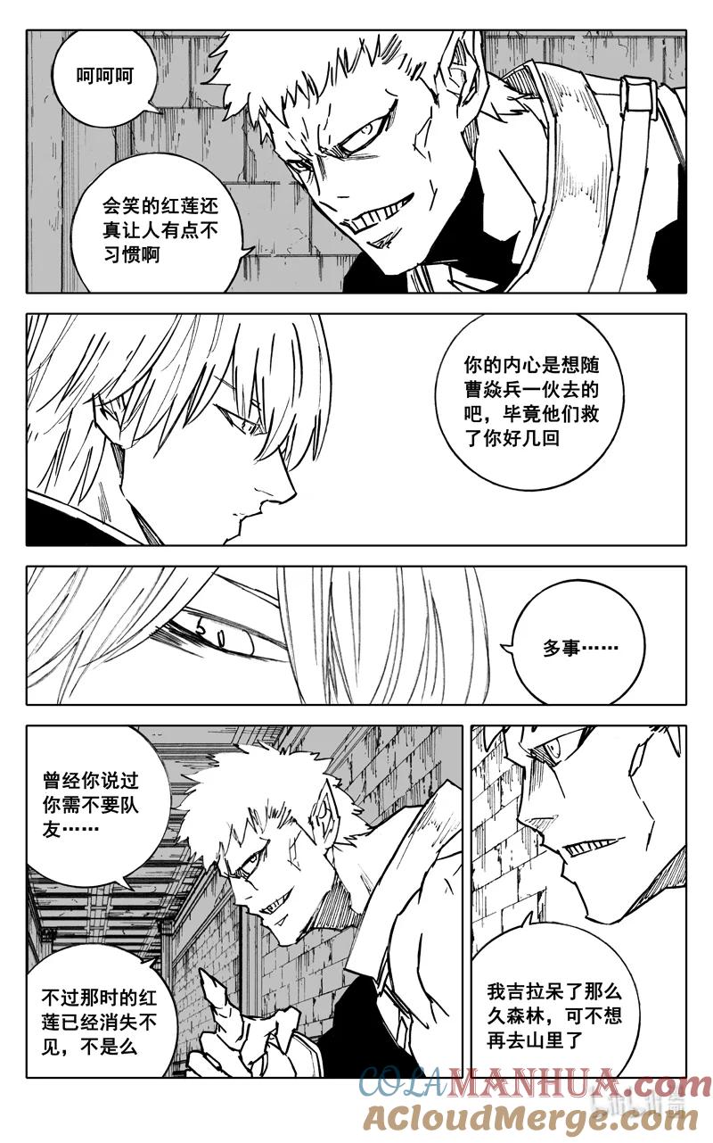 《镇魂街》三九五 冒险 第13页