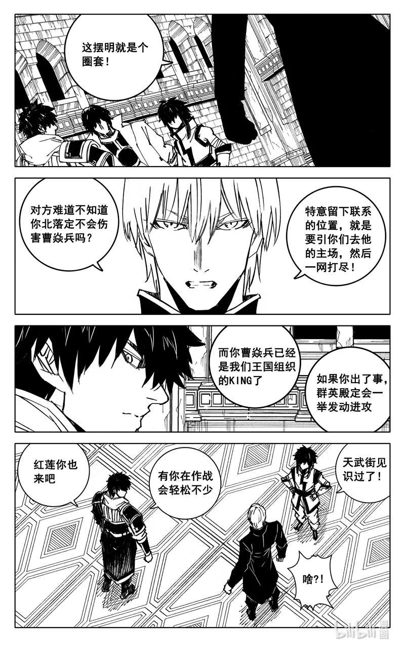 《镇魂街》三九五 冒险 第8页
