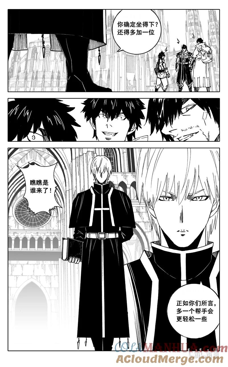 《镇魂街》三九五 冒险 第17页