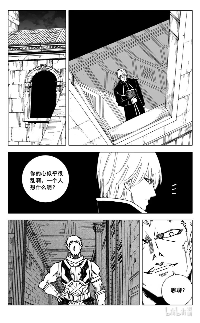 《镇魂街》三九五 冒险 第10页