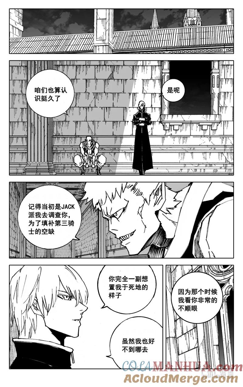 《镇魂街》三九五 冒险 第11页