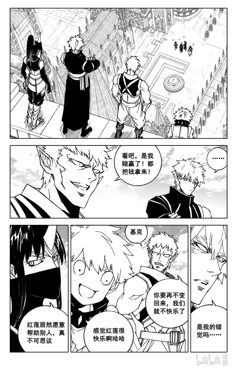 《镇魂街》三九五 冒险 第18页