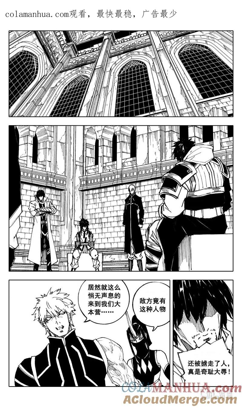 《镇魂街》三九五 冒险 第1页