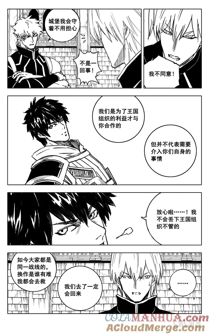 《镇魂街》三九五 冒险 第9页