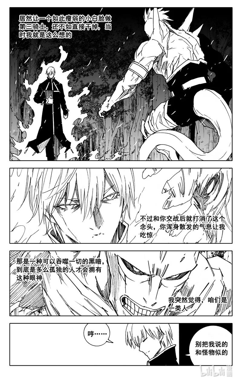 《镇魂街》三九五 冒险 第12页