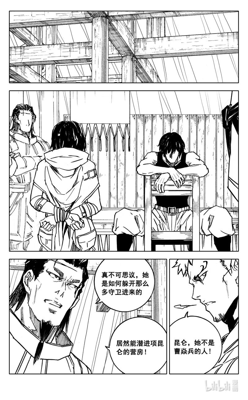 《镇魂街》三九六 夜衣 第8页