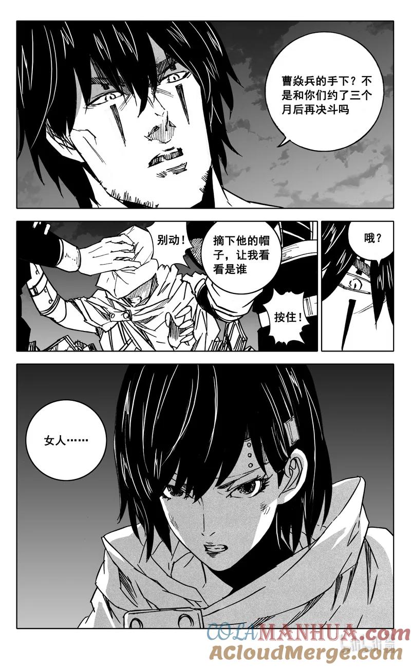 《镇魂街》三九六 夜衣 第7页