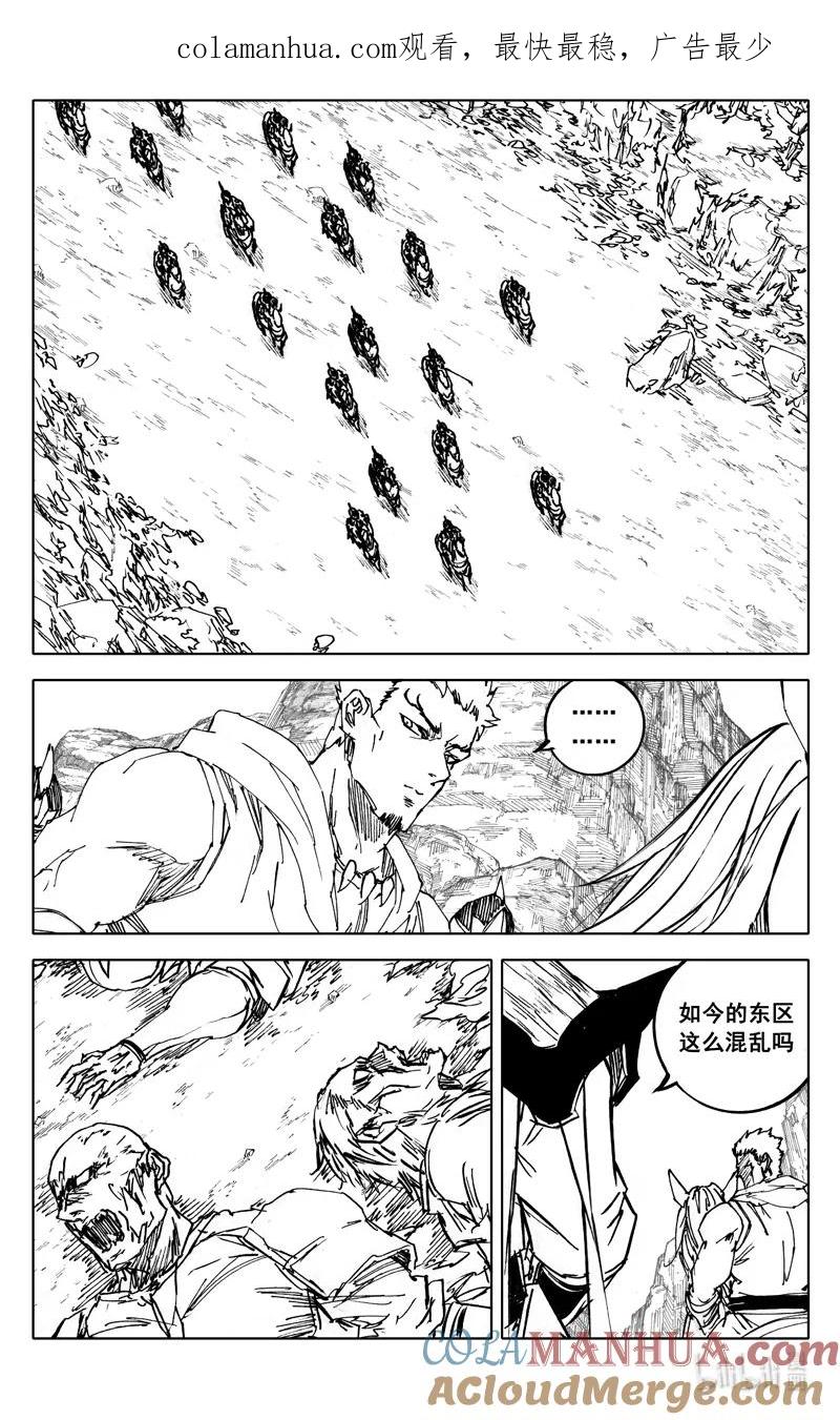 《镇魂街》三九六 夜衣 第1页