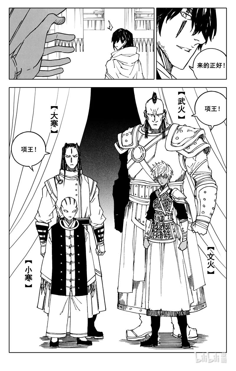 《镇魂街》三九六 夜衣 第16页
