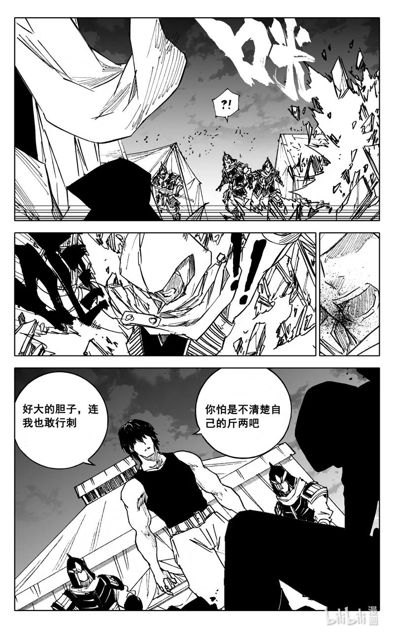 《镇魂街》三九六 夜衣 第6页