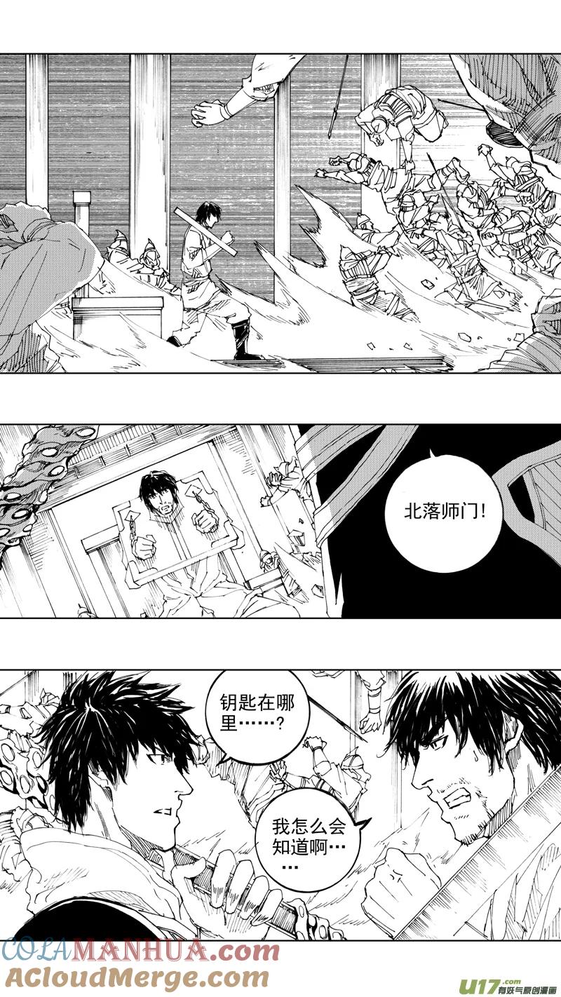 《镇魂街》三十七章 两个霸王 第2页