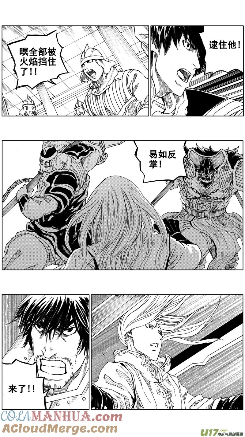 《镇魂街》三十七章 两个霸王 第16页