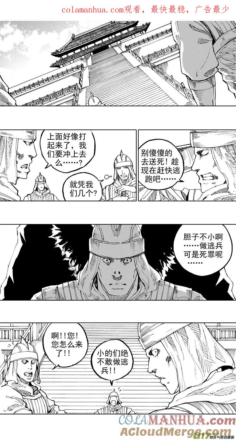 《镇魂街》三十七章 两个霸王 第1页