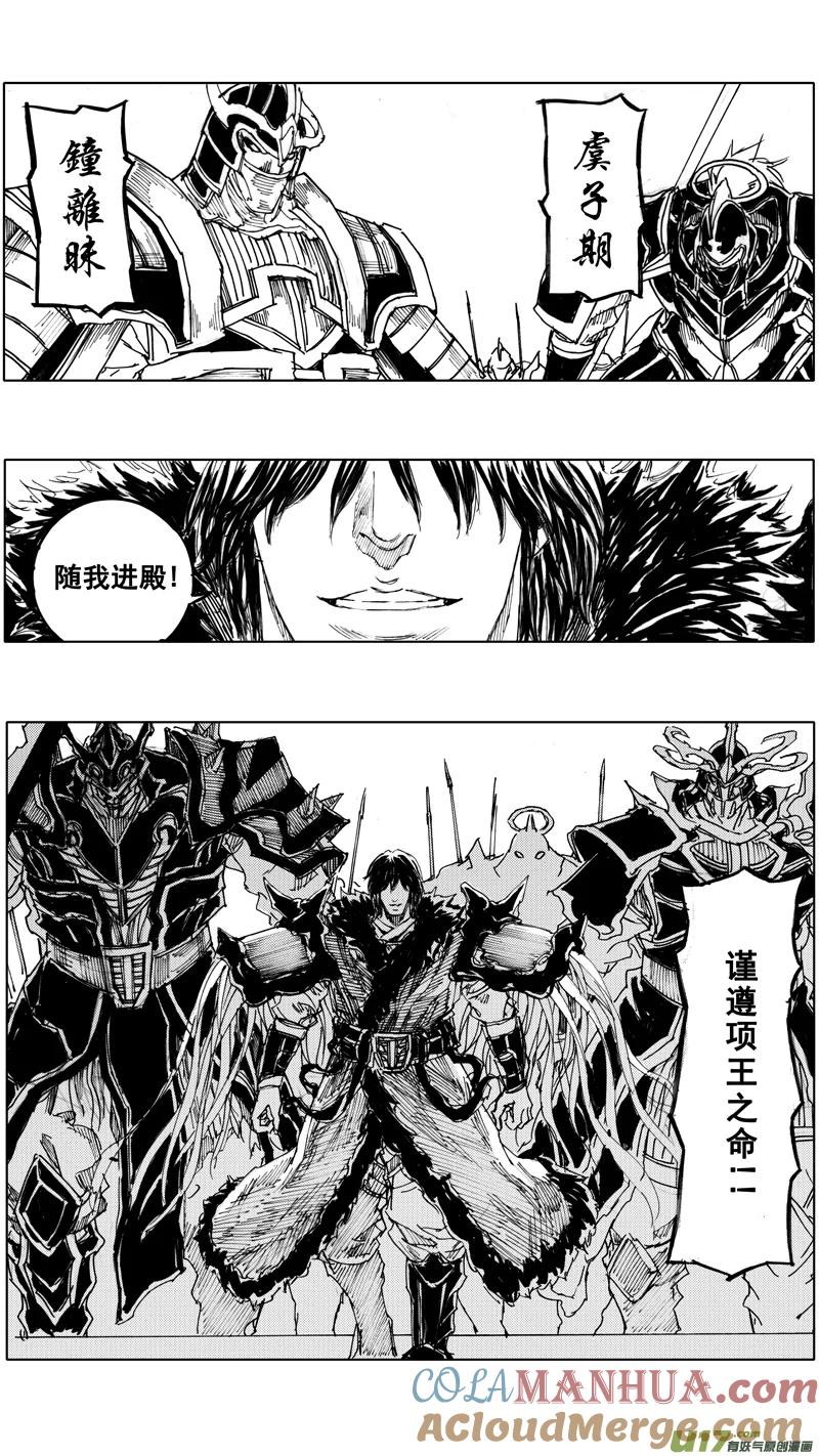 《镇魂街》三十七章 两个霸王 第12页