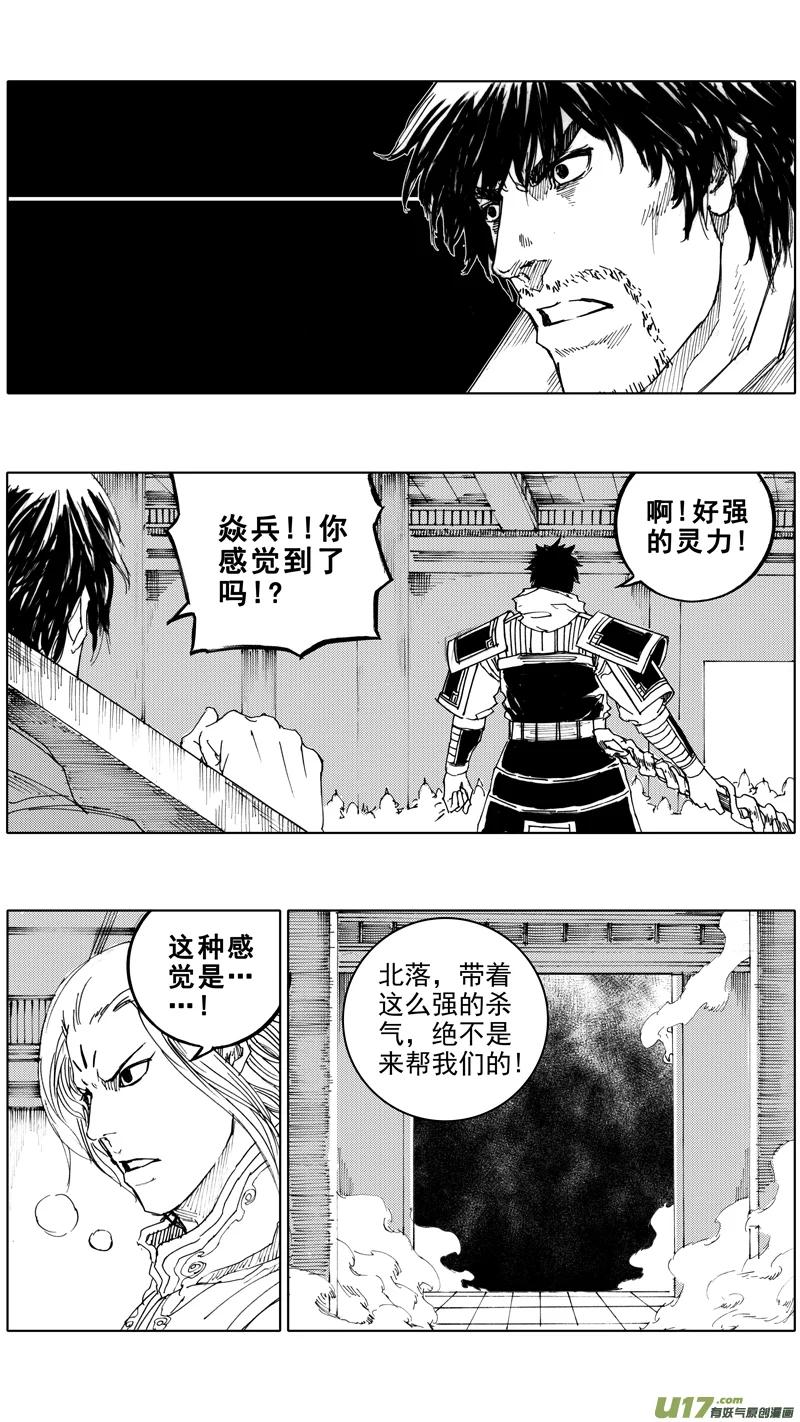 《镇魂街》三十七章 两个霸王 第13页
