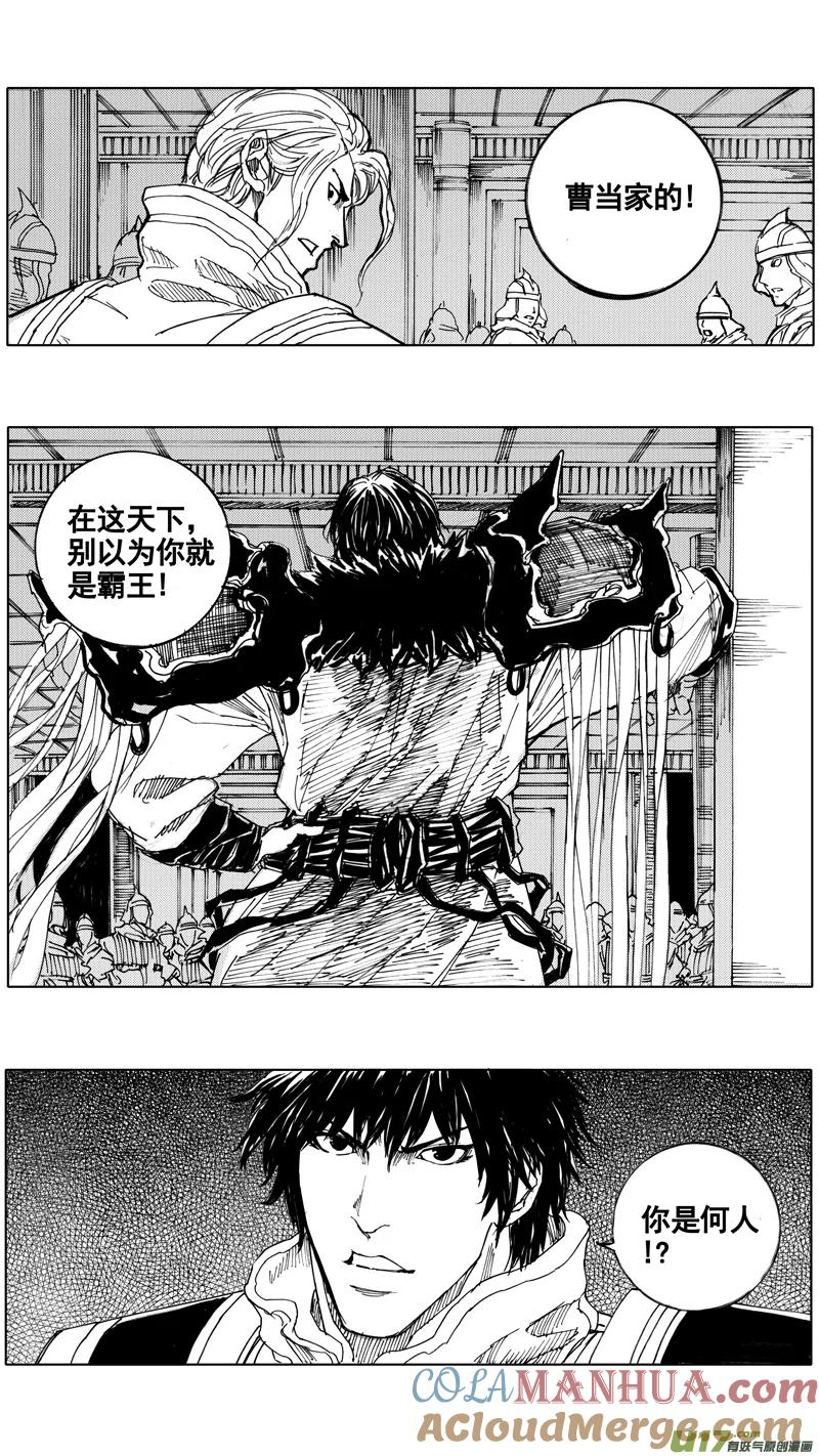 《镇魂街》三十七章 两个霸王 第18页