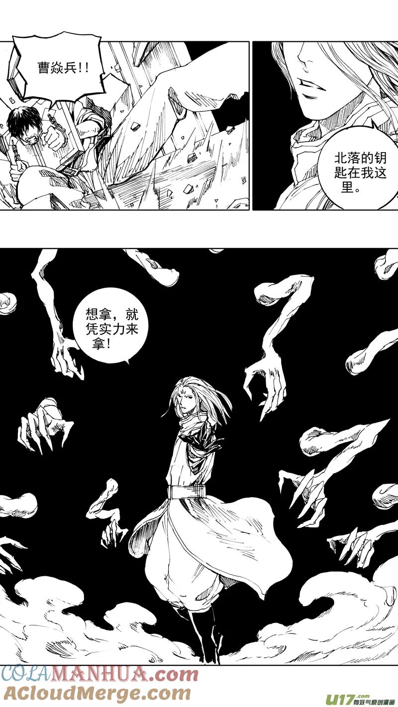 《镇魂街》三十七章 两个霸王 第4页