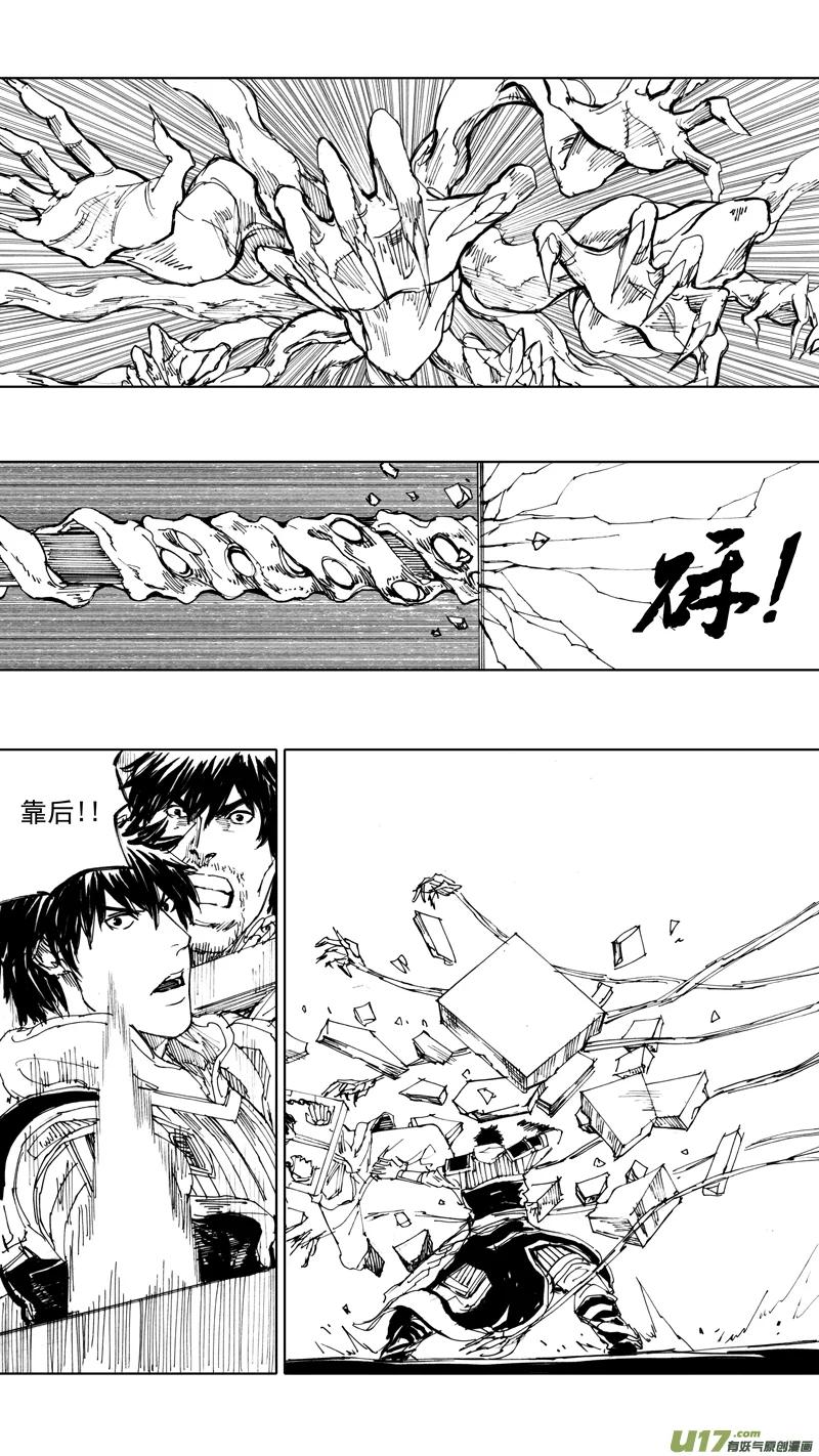 《镇魂街》三十七章 两个霸王 第3页