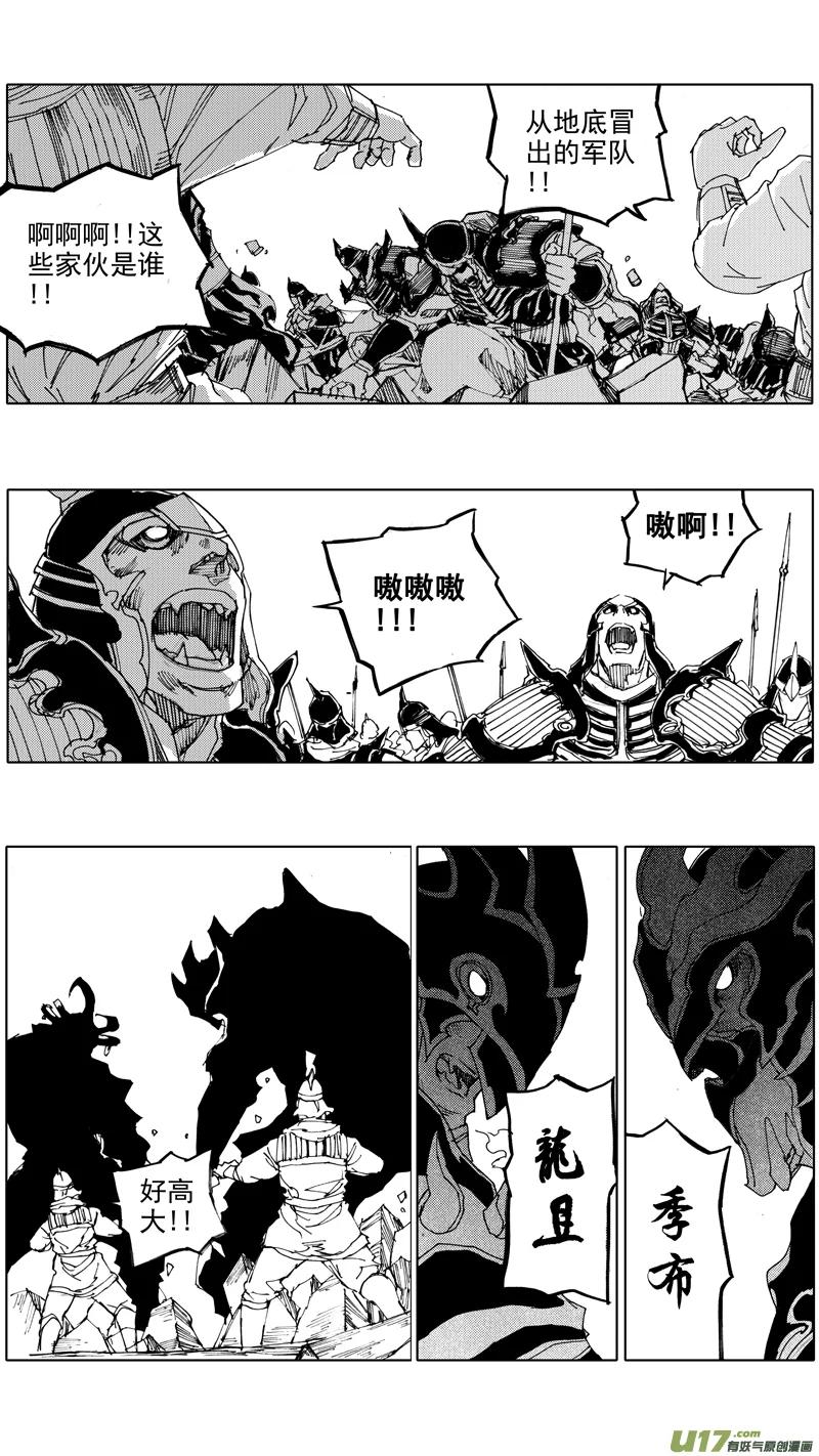 《镇魂街》三十七章 两个霸王 第11页