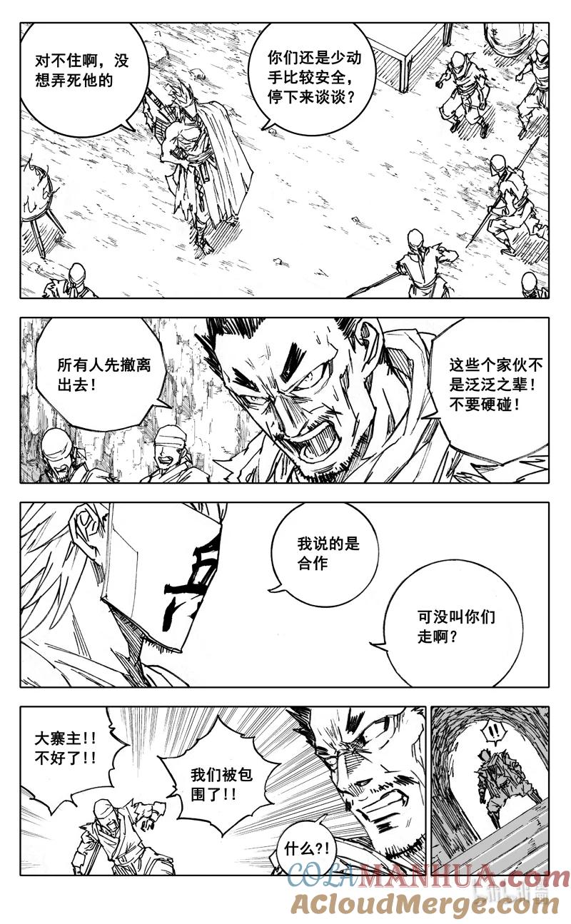 《镇魂街》三九七 黑楼 第18页