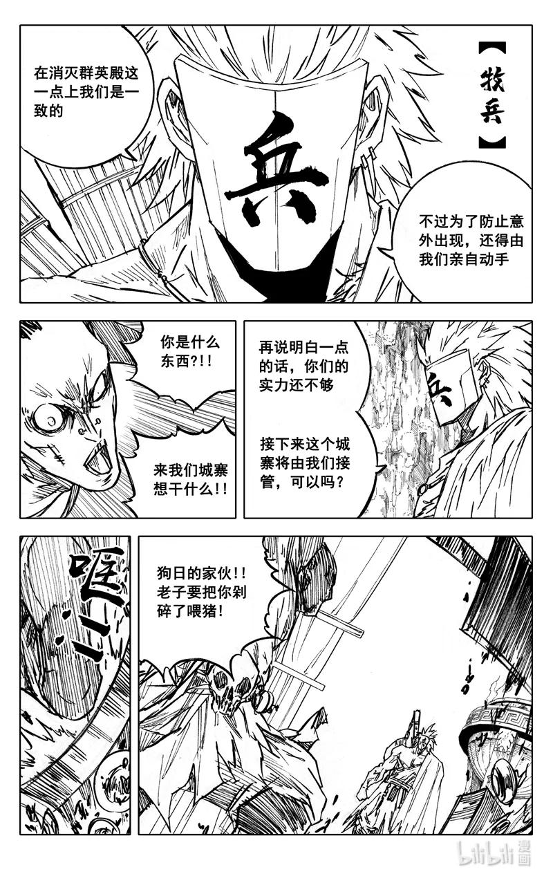 《镇魂街》三九七 黑楼 第11页