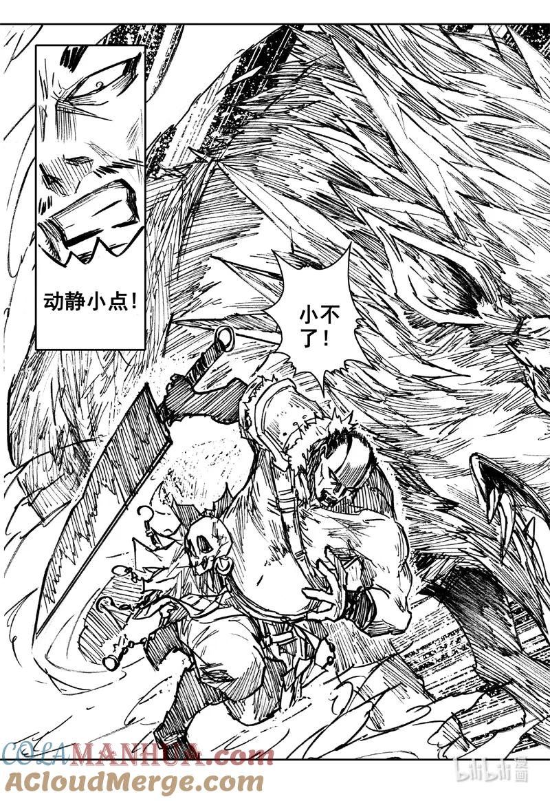《镇魂街》三九七 黑楼 第12页