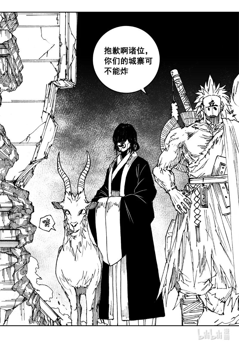 《镇魂街》三九七 黑楼 第9页