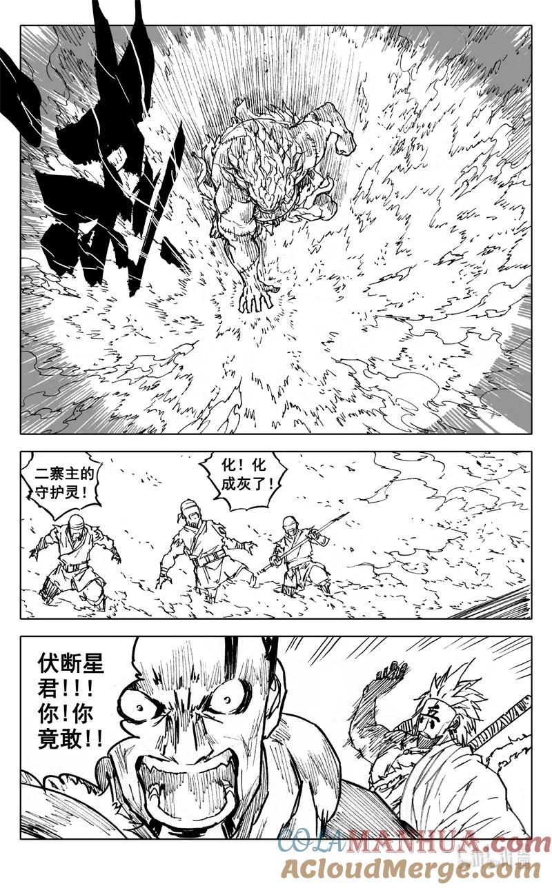 《镇魂街》三九七 黑楼 第16页