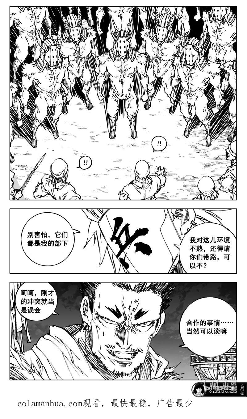《镇魂街》三九七 黑楼 第19页