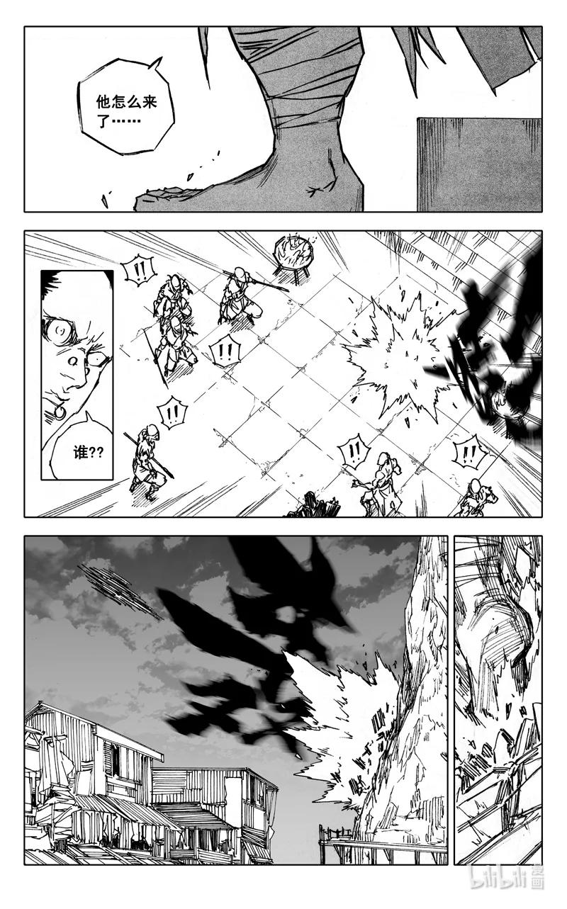 《镇魂街》三九八 黄泉 第6页