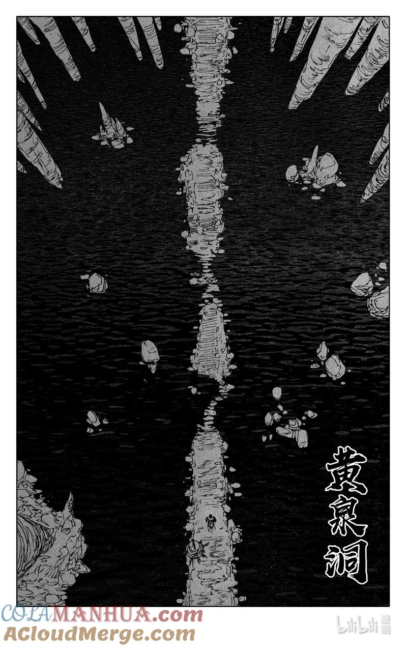 《镇魂街》三九八 黄泉 第11页