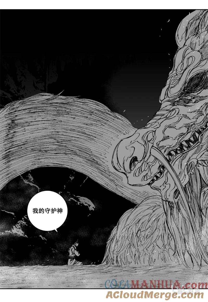 《镇魂街》三九八 黄泉 第17页