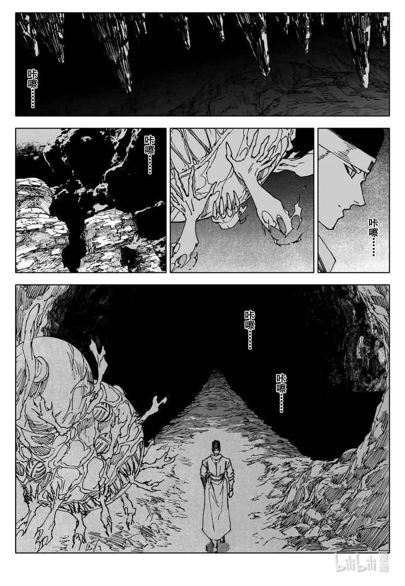 《镇魂街》三九八 黄泉 第10页