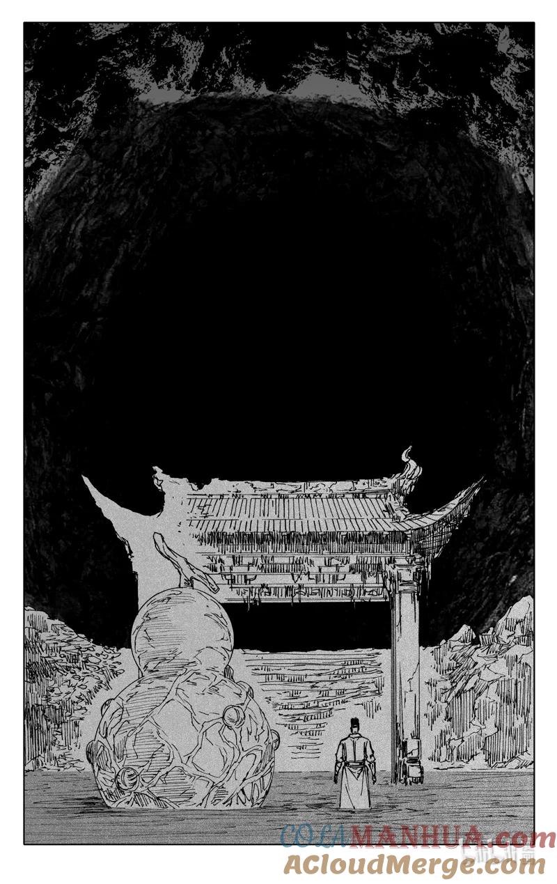 《镇魂街》三九八 黄泉 第13页