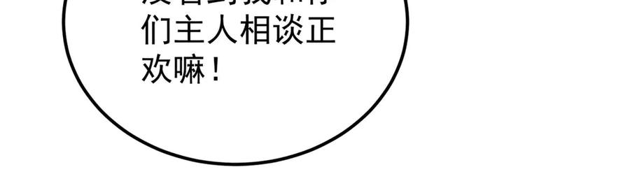 《万古最强宗》415 星陨大陆第一 第15页